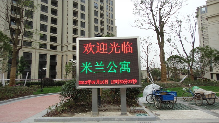 上海绿地新里米兰公寓P10双色屏